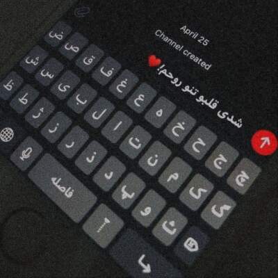 دانلود آهنگ  شدی چندی که ز سودای تو غمگینم دلبر احمد لائینی